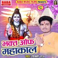 Vicky Raj - Bhakt Of Mahakal