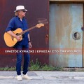 Christos Kiriazis - Erhese Sto Oniro Mou