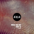 Eddy'G - Music On