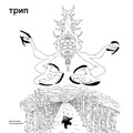 Maayan Nidam - Infinite Rattle (Original Mix)