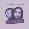 Mozee Montana、BahaJa - Больше (Explicit)