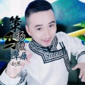 赵果 - 策马扬鞭跨草原