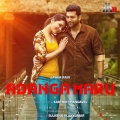 Guna、Sam C. S.、Mukesh Mohamed、m. l. r. karthikeyan - Aangu Vaangu