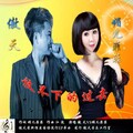 媚儿菲菲 - 放不下的过去