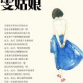 苏三三 - 苏三的雯姑娘