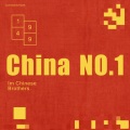 China No.1