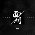 陈令韬 - 面对