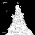 nina kraviz - OPA (Original Mix)