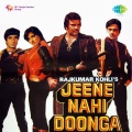 Jeene Nahin Doonga[Dialogue]- Pahele Duniya Nahin Thi & Songs