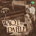Preeti Sagar、Nitin Mukesh、Vinod Sharma - Make Memories