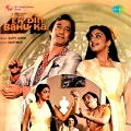 Sharon Prabhakar - Yeh Aag Aesi Hai Yeh Aag