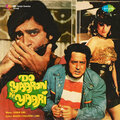 bhupinder singh - Ek Bewafa Se-Bhupinder