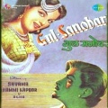 Indrani、Moti Sagar - Ik Ankhon Mein Hai Pyar