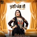 Afsana Khan - Pooni Pagg Di