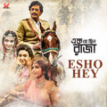 Shreya Ghoshal、Ishan Mitra - Esho Hey (From 