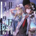 Pizuya's Cell、普透明度 - 発光ダイオード屈折都市
