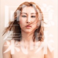 迪子 - 回忆气味