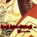 outcode - Vodogaloo