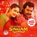 D.Imman - Chellamma in Tears