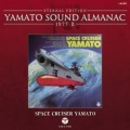 宫川泰 - THE YAMATO'S WAVE MOTION GUN! THE GORGON EMPIRE EXPLODES (波動砲の威力!ゴルゴン帝国の大爆発)