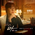 미스마, 복수의 여신 (Ms.Ma，复仇的女神) OST Part.3