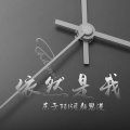 东子陌、词颜思漫 - 梦乡幻境 (DJ版)
