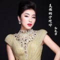 郭艳华 - 美丽的沙碛坪
