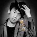 李宁 - 安静的午后