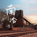 清晨大攀 - 莱芜南冶