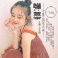 琨君pk、小太阳520 - 弹幕