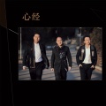 三弦组合 - 心经