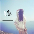歌者6 - 她