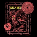 Gramz - Get Them Bags