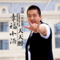 关键 - 幸福小酒天天醉