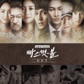 빠스껫볼 O.S.T
