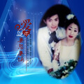 耿传矩 - 爱你无怨无悔