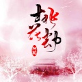 啊聪 - 念长安烟火