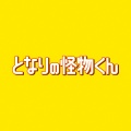 林ゆうき - ハルと雫の思い出