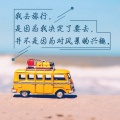 木木子 - 现在雪乡天下最美-微笑