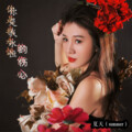 夏天 - 你是我永恒的伤心