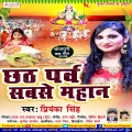 Priyanka Singh - Chhathi Parab Sabse Mahan