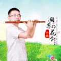 水镜 - 凋零的花季
