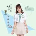 兔子牙 - 小白兔遇上卡布奇诺
