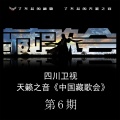 索扎 - ALALAMO