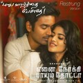 Sid Sriram - Maruvaarthai