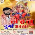 Rajesh Kumar - Manva Magan Hola Maai Mein