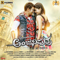 Puneeth Rajkumar - 1234 Shille Hodi