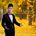 杨学超 - 夕阳小水田