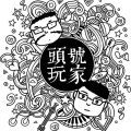 艾文 - “比抓娃娃还深的坑？盲盒宇宙欢迎你！”盲盒记1