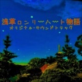 Cotonoha - ニチヨウビヨルノユウウツ